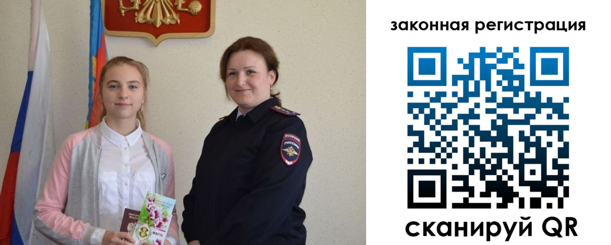 прописка регистрация в Вологодской области
