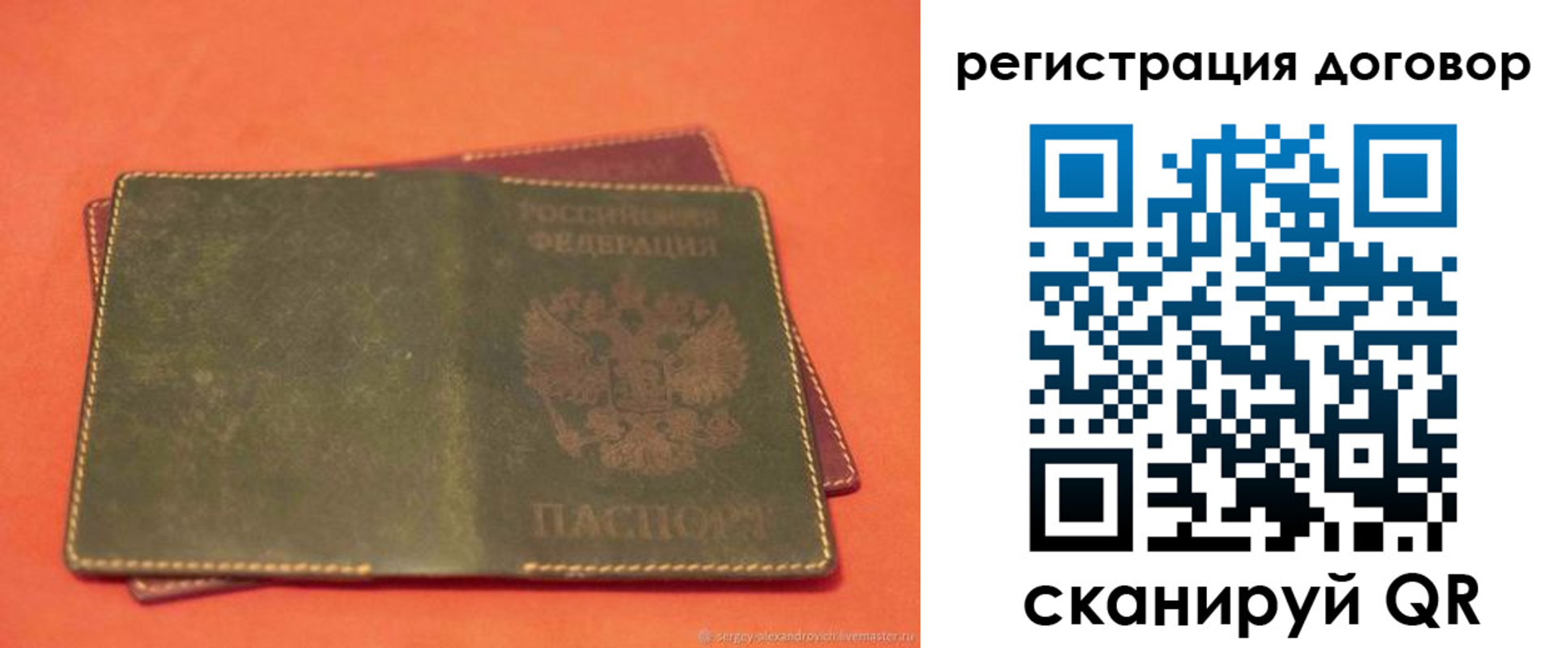 временная регистрация в квартире в Вологодской области