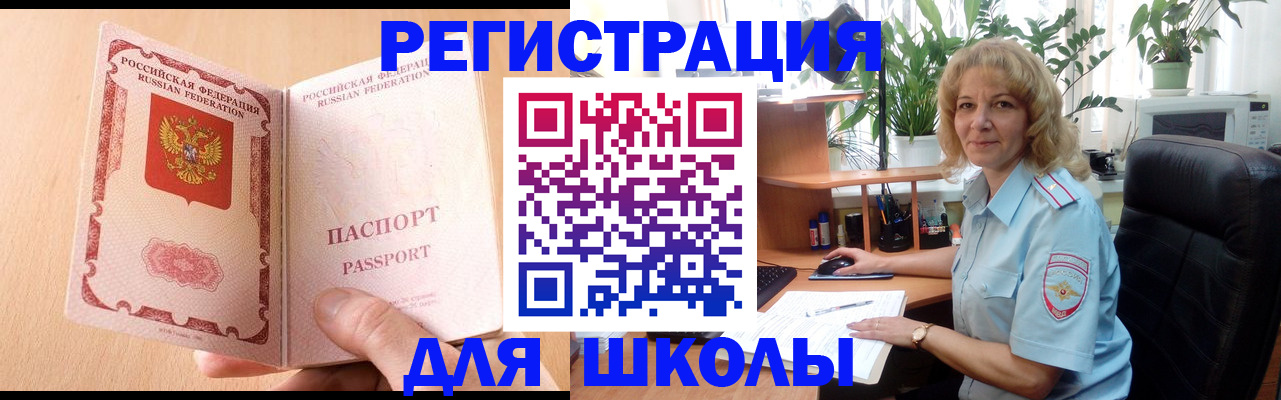 временная регистрация недорого в Вологодской области